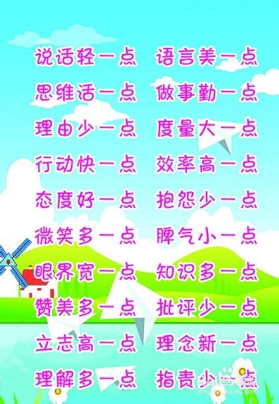 如何与QQ群成员相处融洽