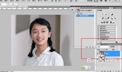 PS如何使照片中眼睛变大