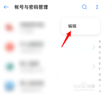 oppo手机密码本保存的信息如何删除