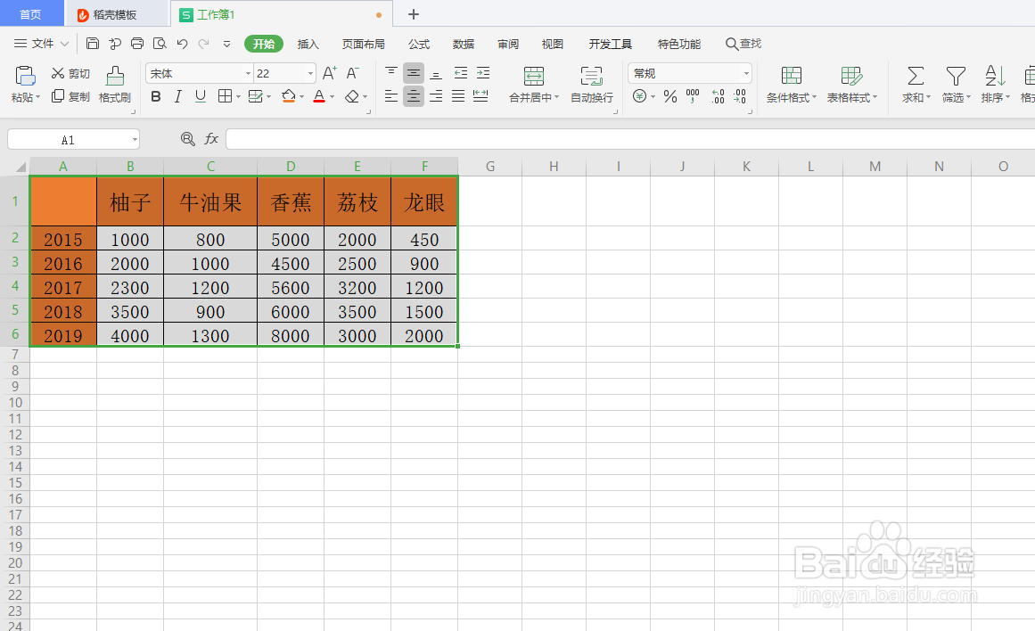 如何在WPS中给文档表格绘制斜线