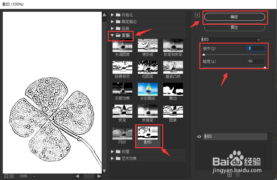 ps怎么把图片变成影印效果