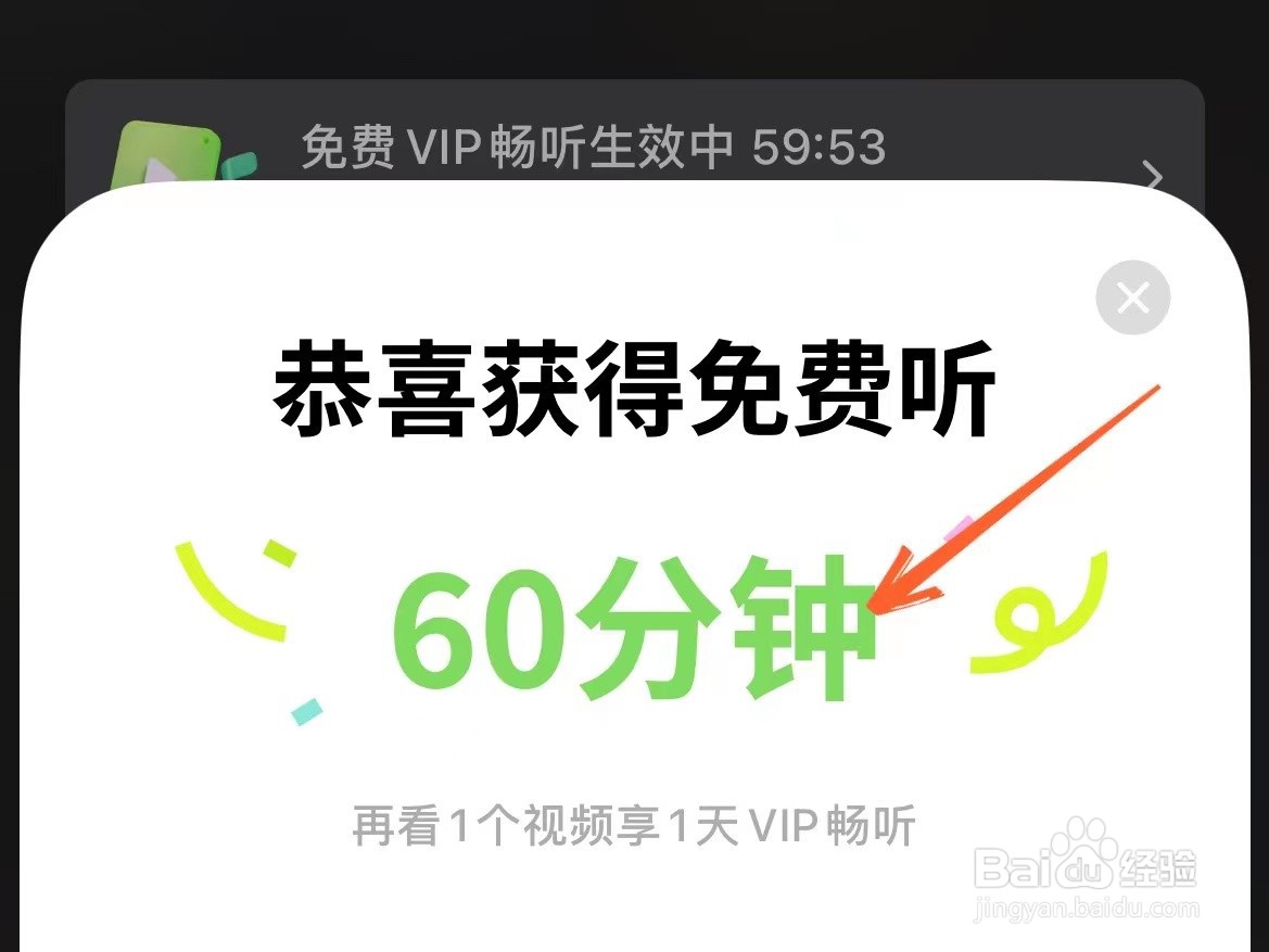汽水音乐限时vip听歌权限怎么获得
