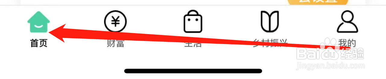 农业银行如何查看农银快e宝