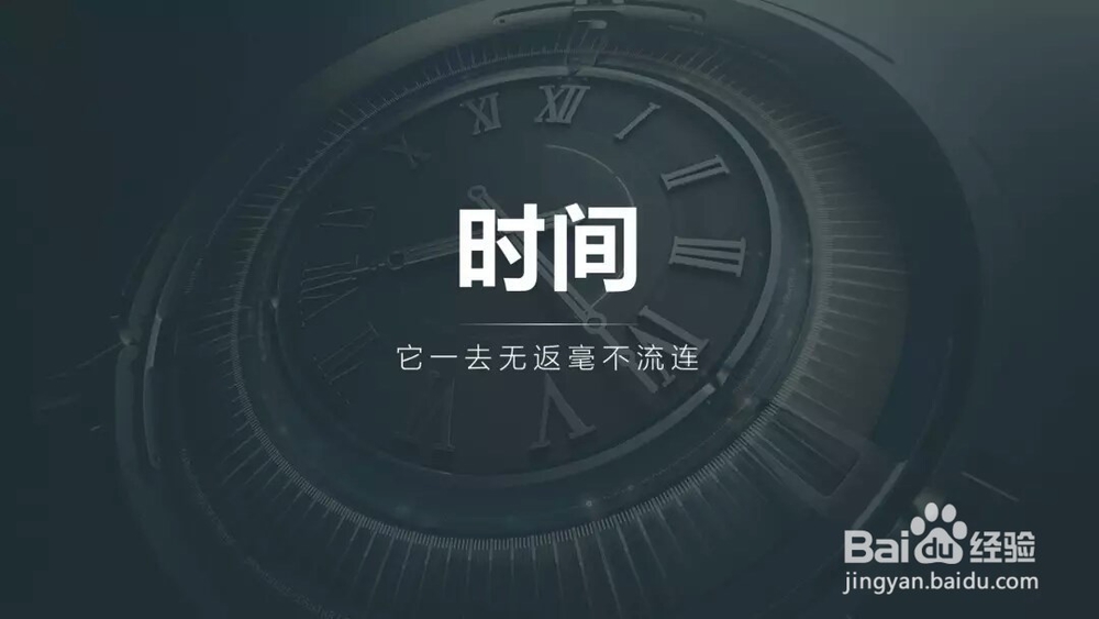 怎样制作全图型PPT(一)