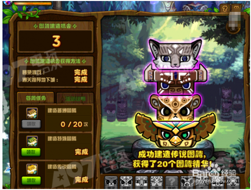 dnf兽人传说图腾怎么获得