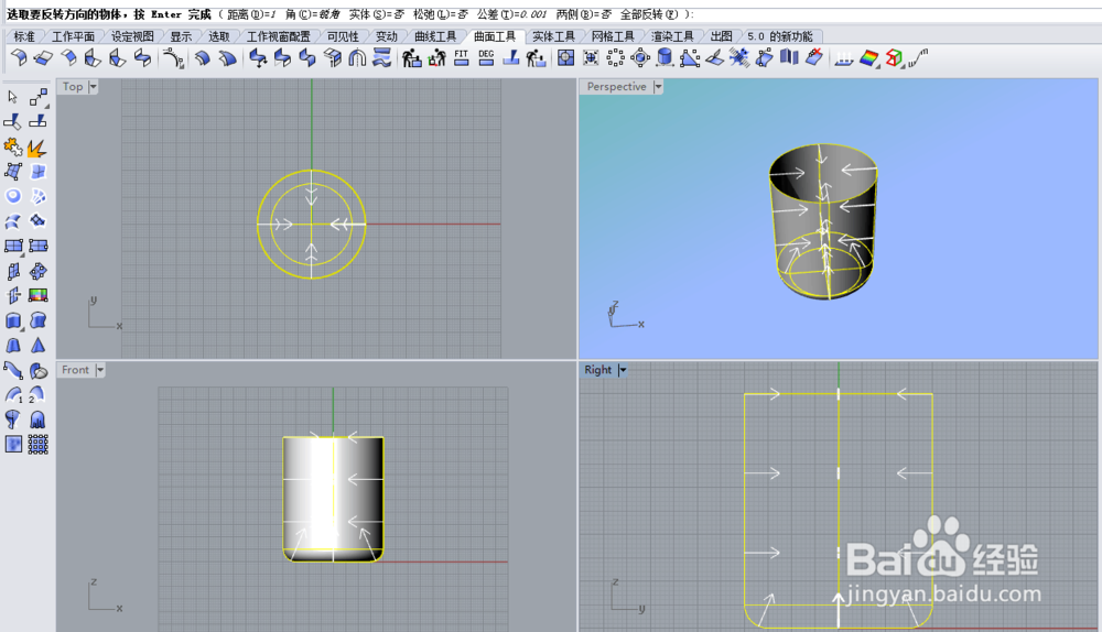 犀牛制作简易杯子
