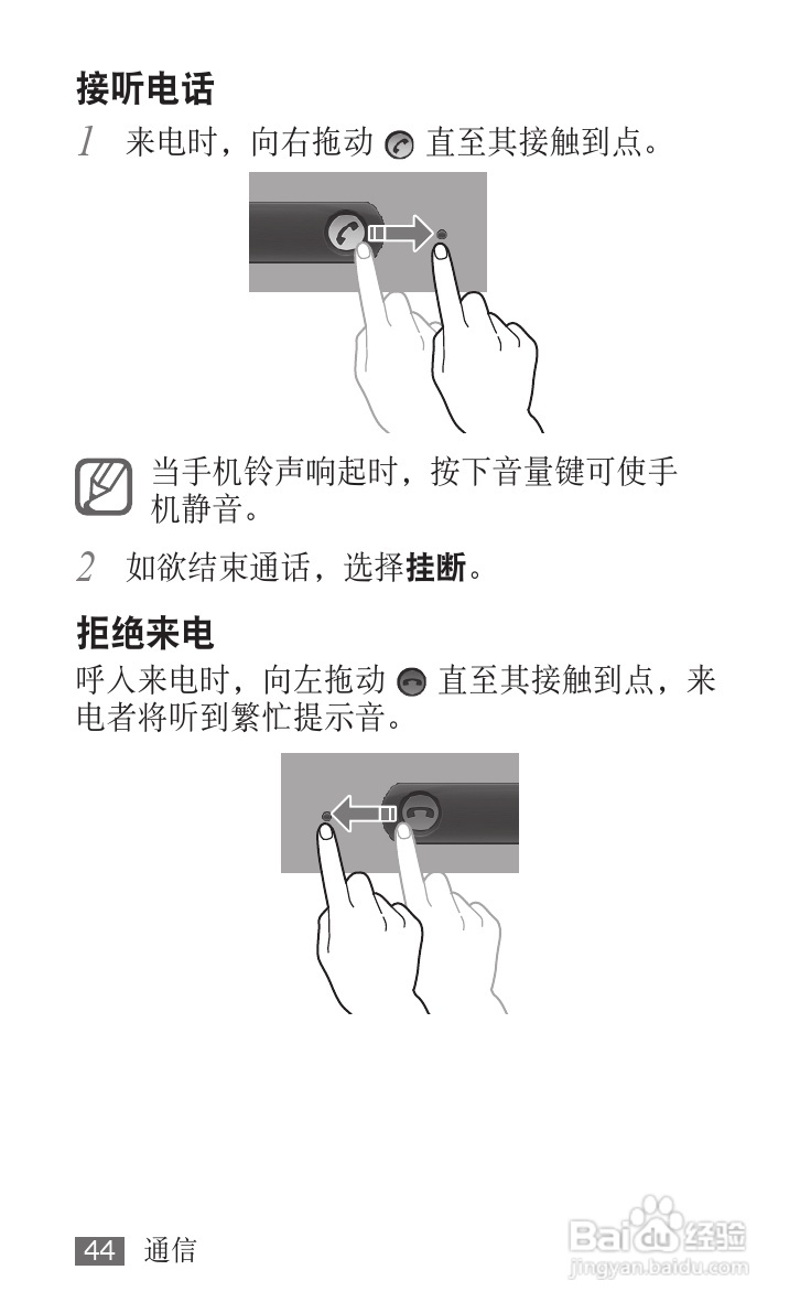 三星GT-S5670手机使用说明书:[5]