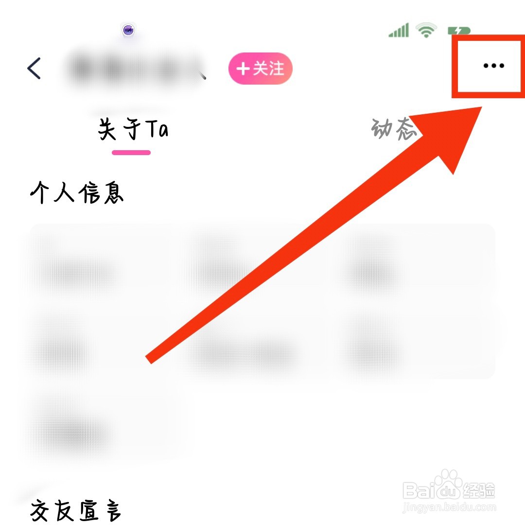 桃遇app怎么拉黑对方