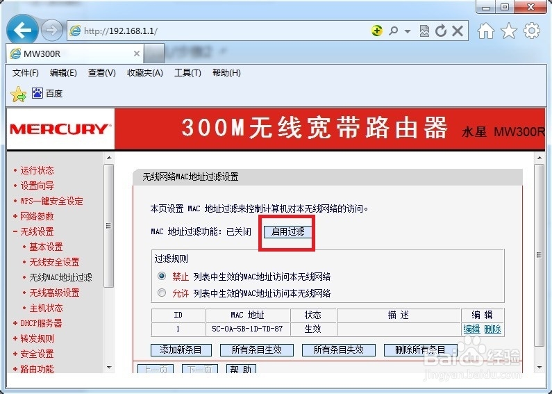 手机wifi断线后要重启路由 解决办法