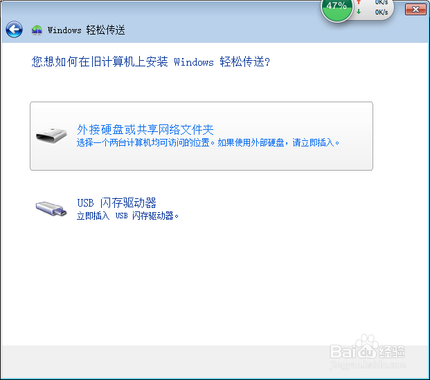 win7 文件轻松传送