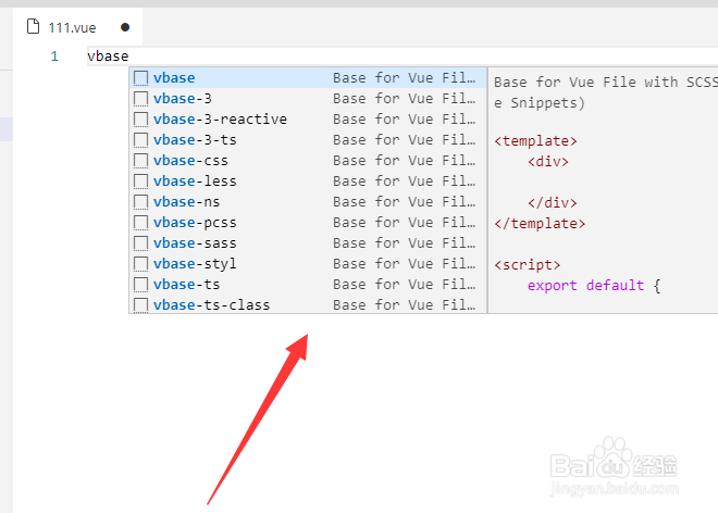 visual studio code怎么创建vue文件