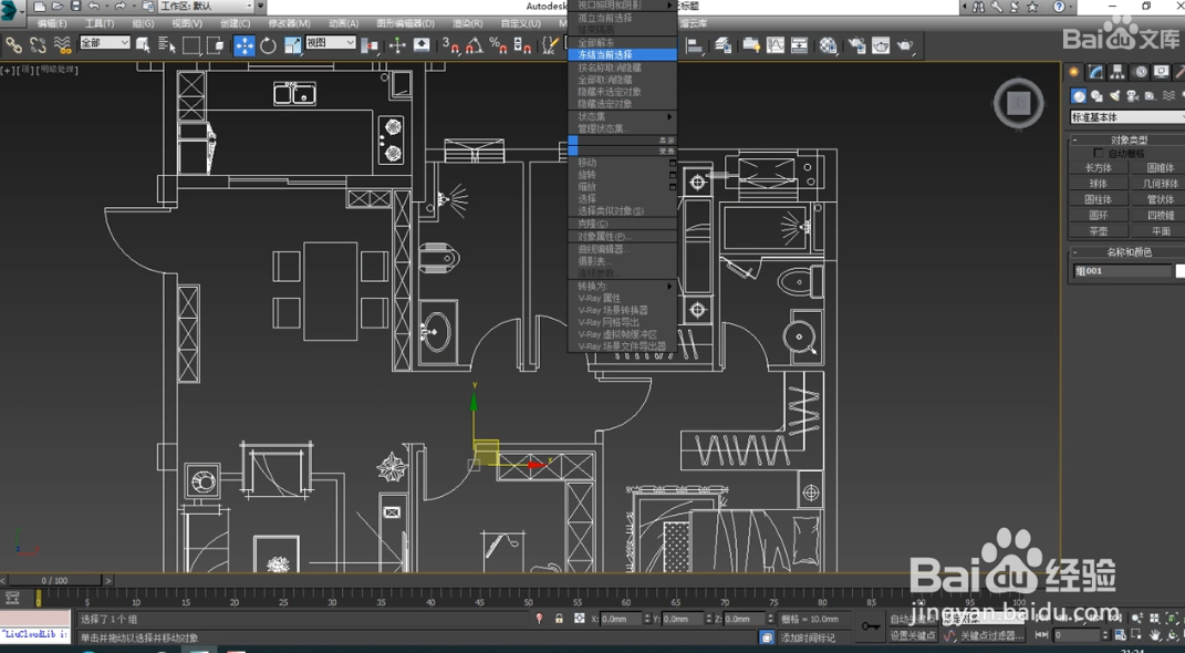3dmax室内建模渲染教程-第一节