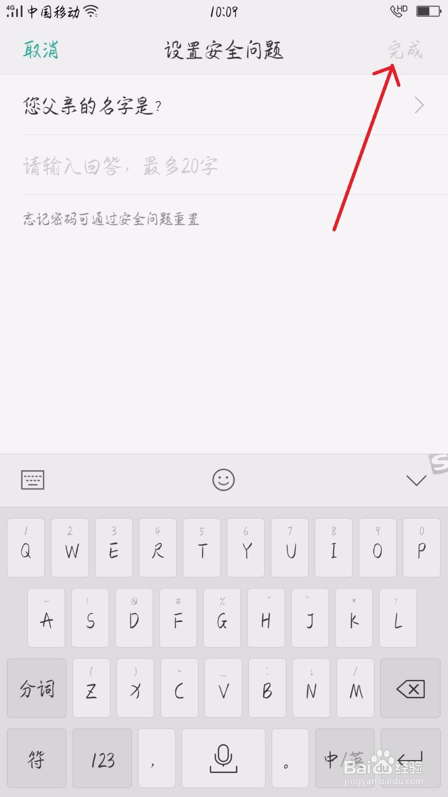 OPPO R9s Plus手机的应用加密设置