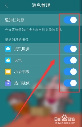 怎么用手机浏览器拦截广告
