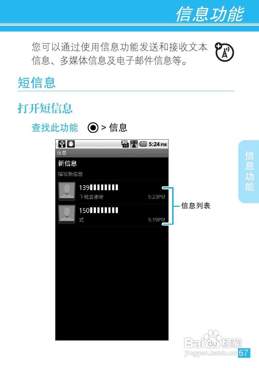 摩托罗拉手机Me811型使用说明书:[6]