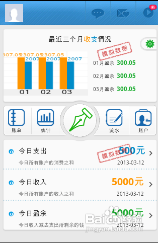 [安卓APP]卡卡理财新手指南