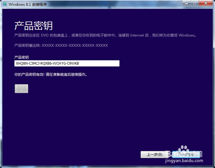 win8.1系统镜像安装教程