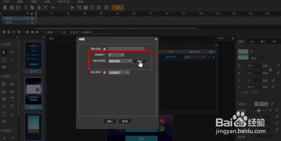 木疙瘩教程：如何制作图片合成类的H5?