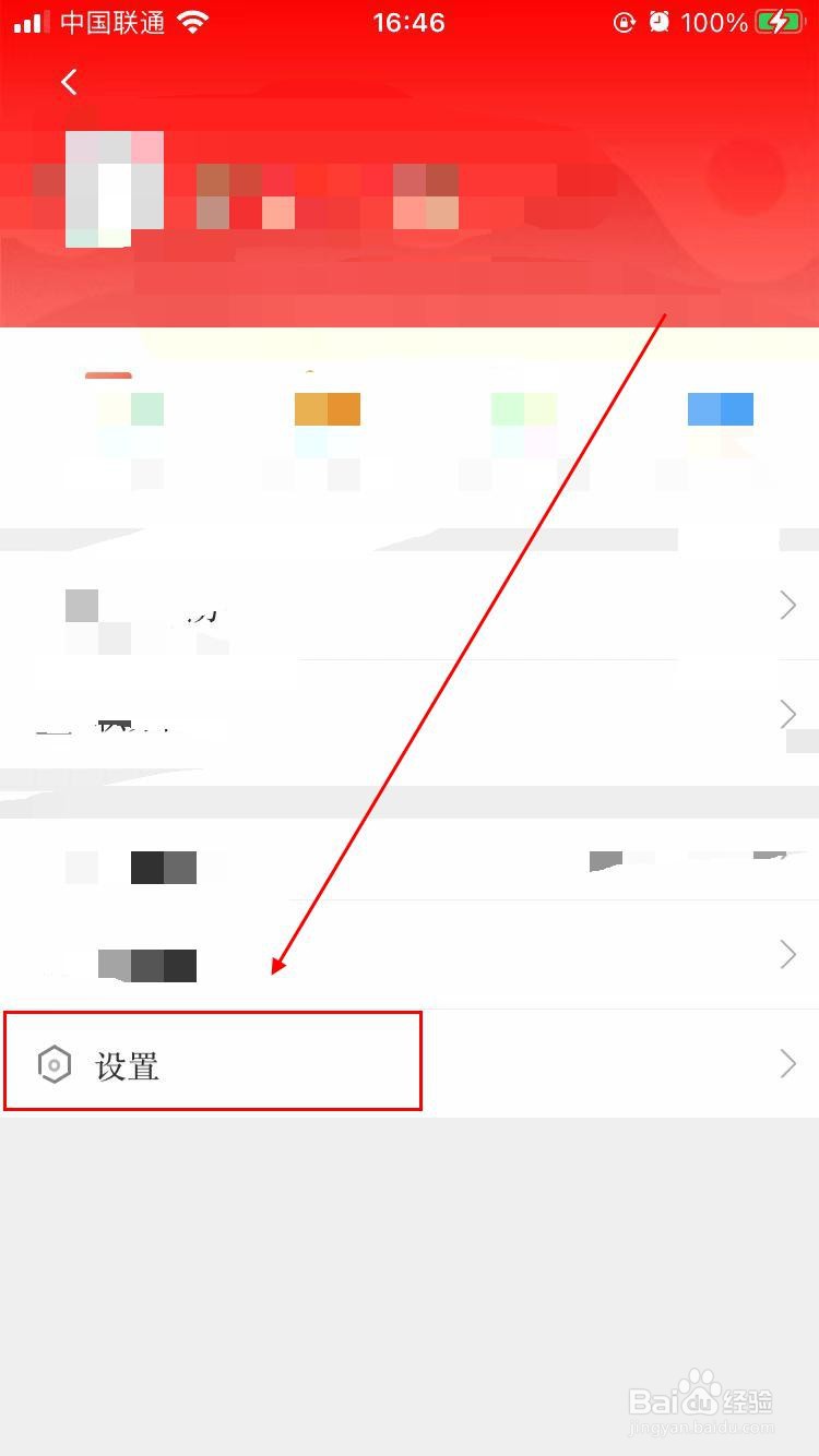 爱旌阳app软件如何清理缓存