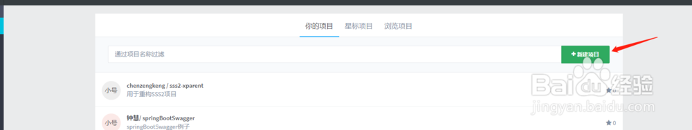 如何把本地的项目传到阿里云git上