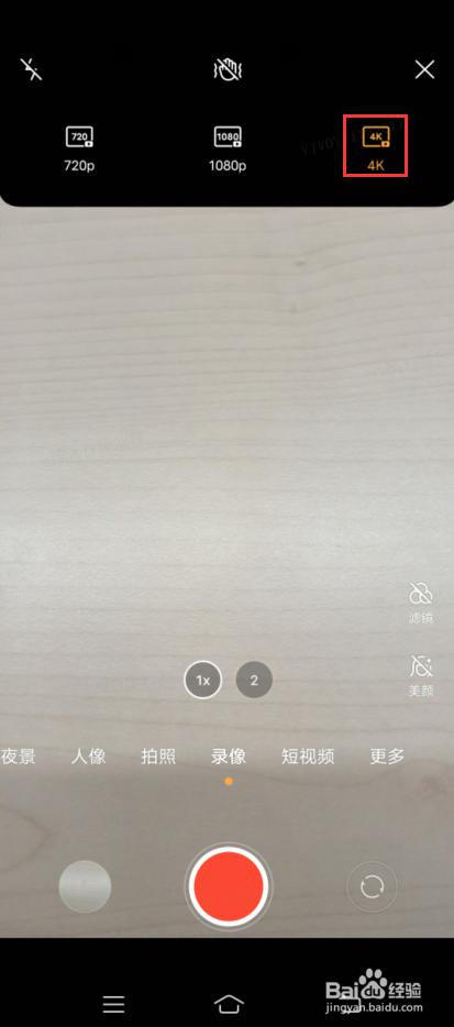 vivo T1x如何开启4K视频录制