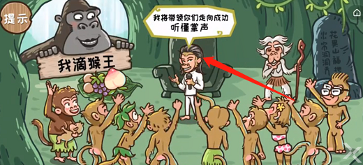西游梗传让石猴竞选成功通关方法
