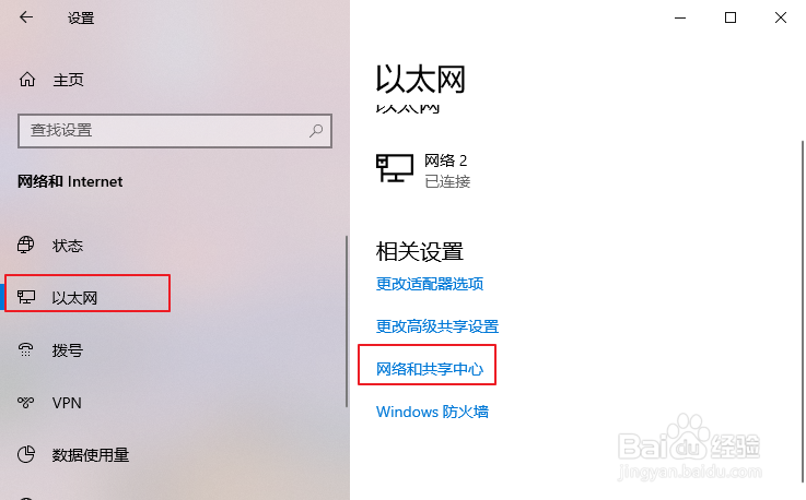 Win10 ipv6无访问权限怎么办？