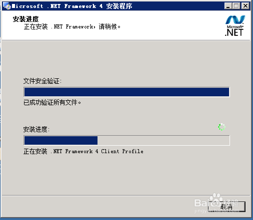 IIS .net framework 2.0框架升级为4.0框架