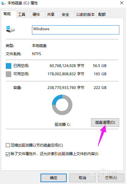 怎么删除windows.old