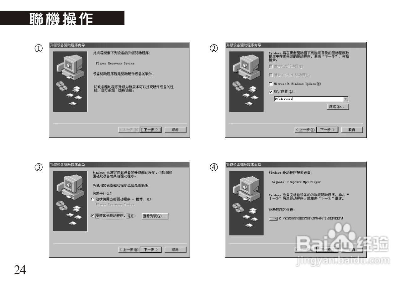 旺德电通MK-742L MP3数位随身听说明书:[3]