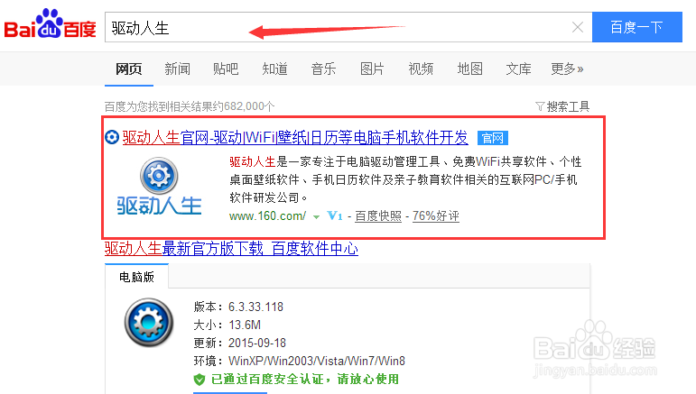 Win 10 安装系统后无线WiFi不见了怎么办