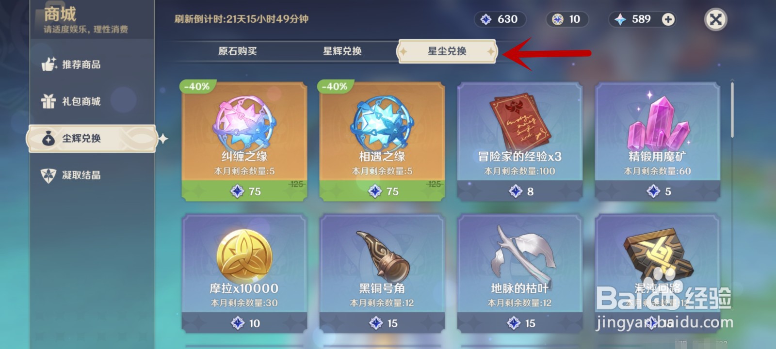 无主的星尘怎么用