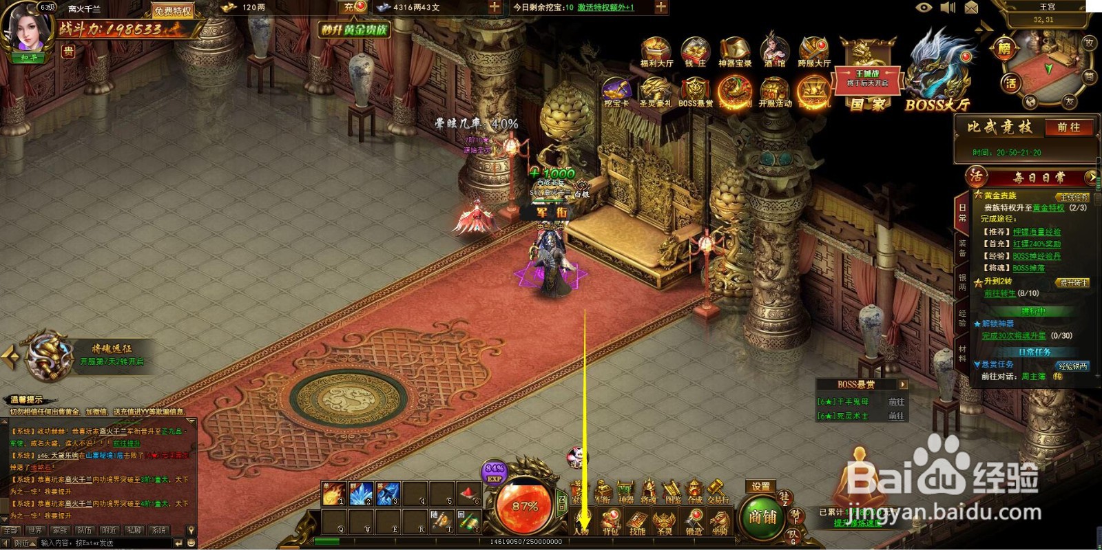 【三国之怒】怎么给角色加点