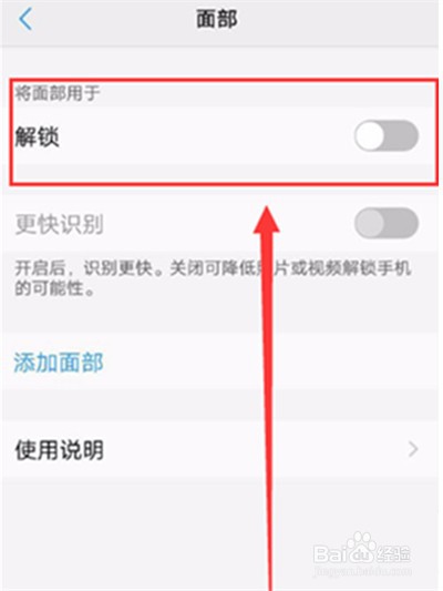 iqoo3怎么开启人脸解锁