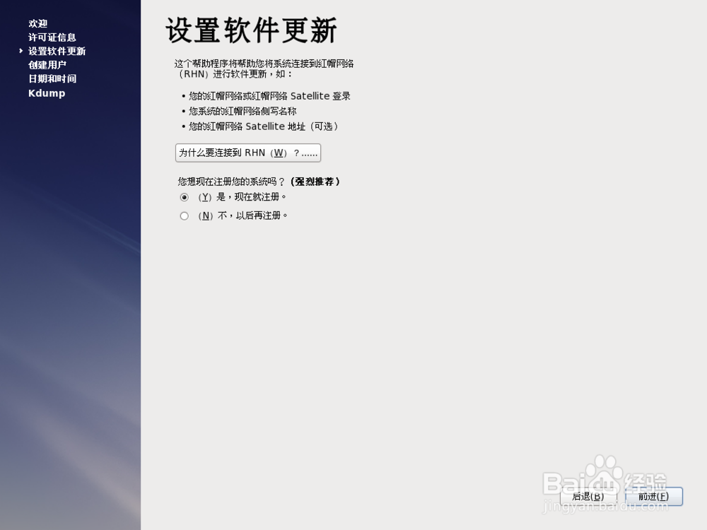 VMware workstation 11安装RHEL 6详细教程