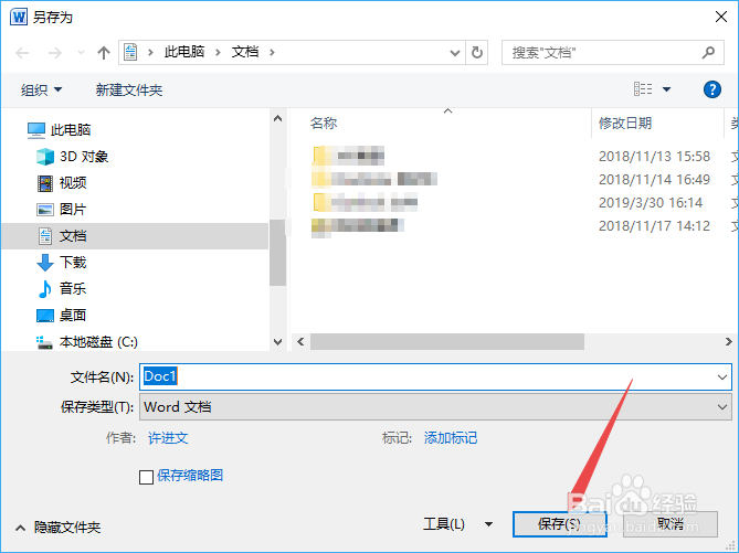 总结创建文档的基本方法