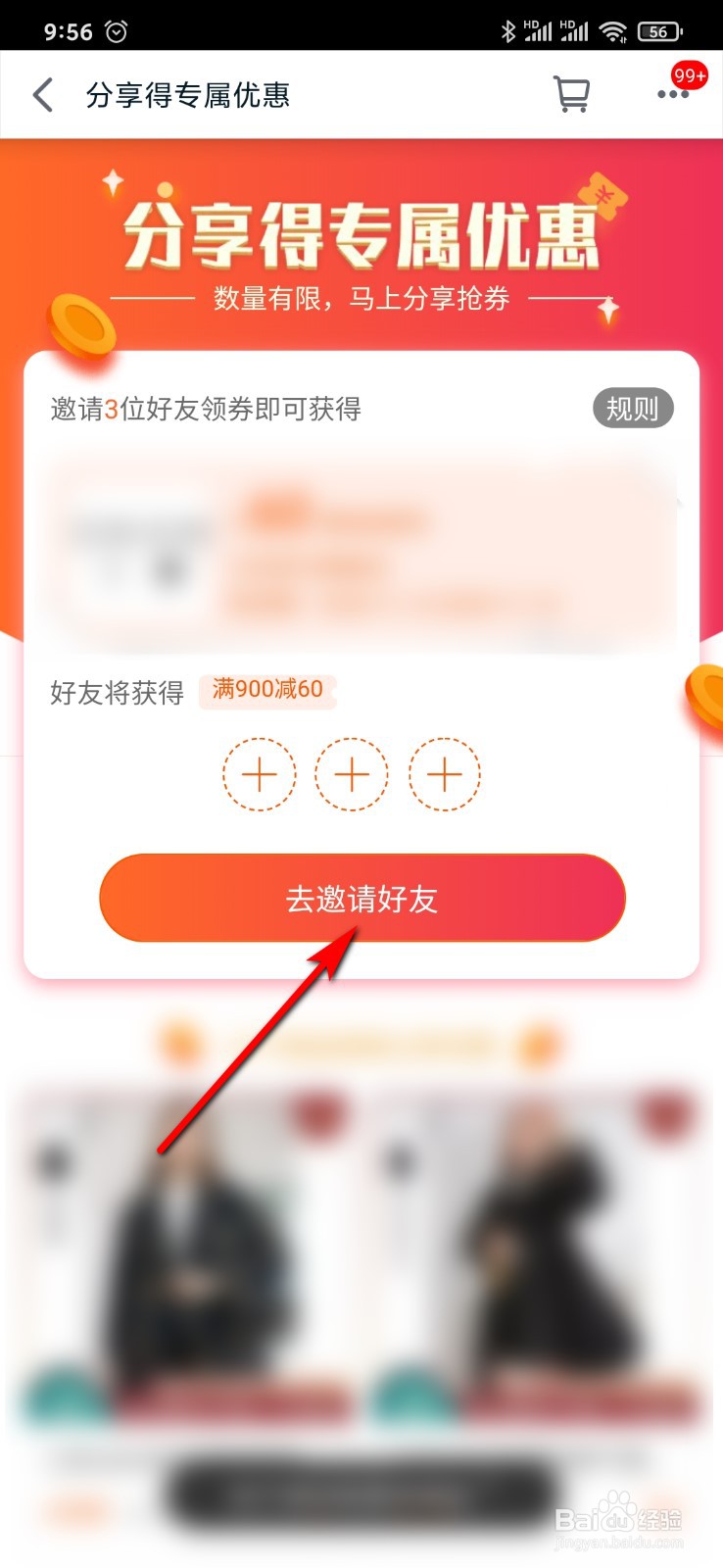 手机天猫怎么领优惠券