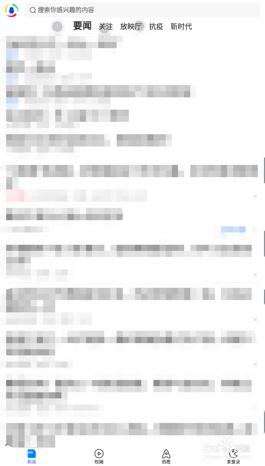怎样调整腾讯新闻字体大小