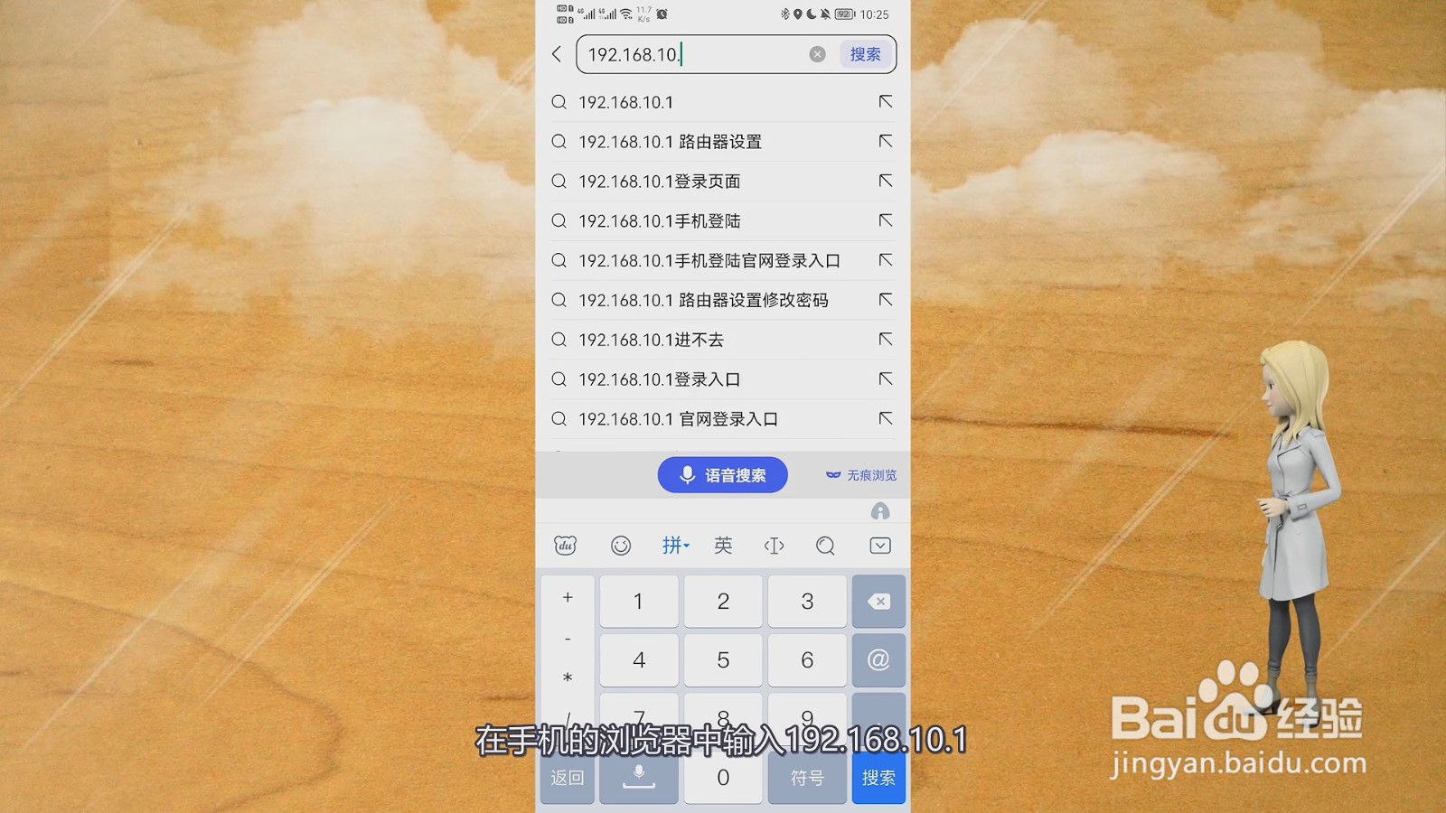 192.168.10.1 路由器设置手机登录