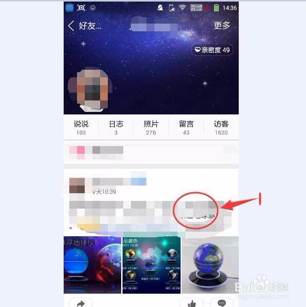 qq空间广告太多怎么办