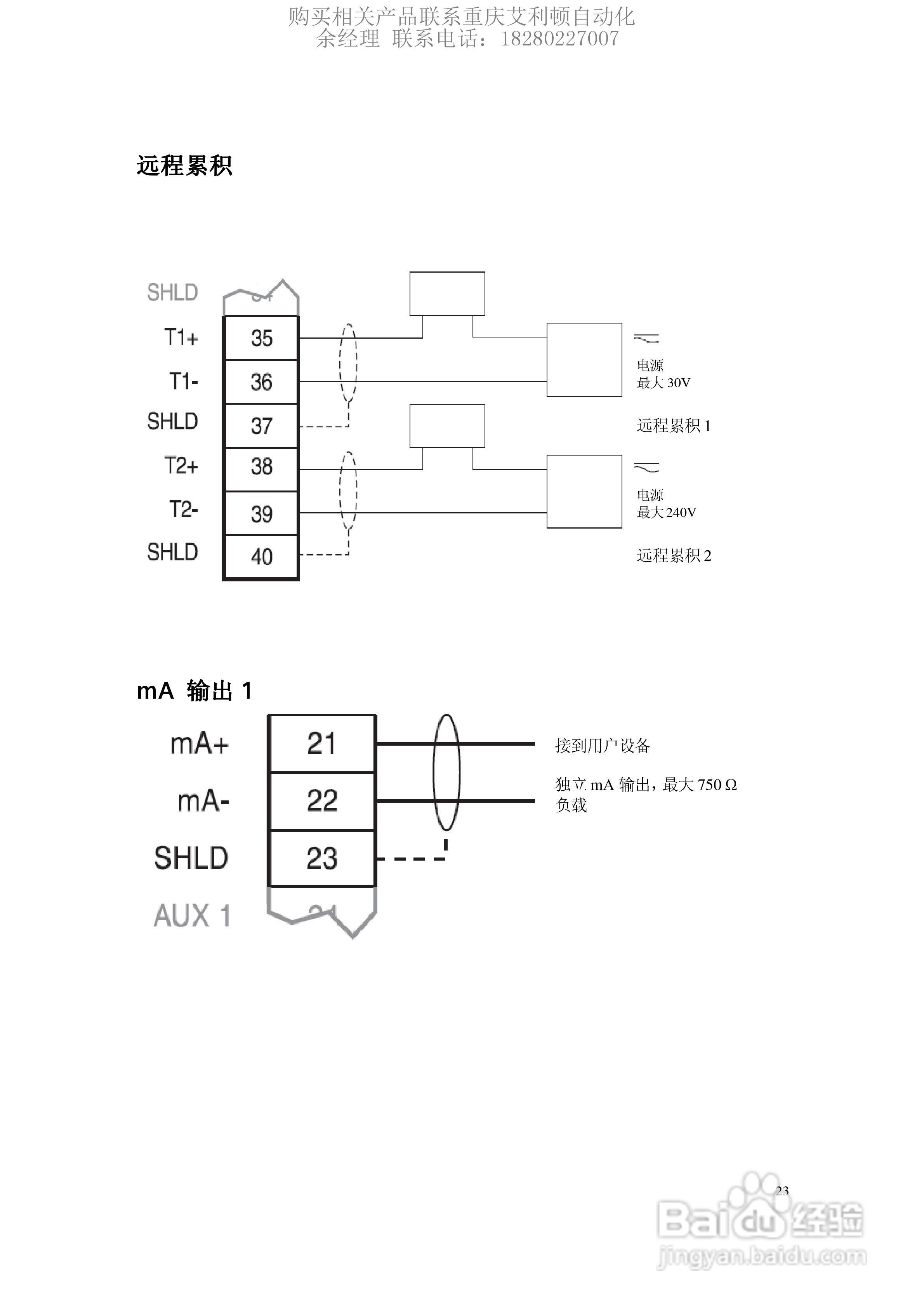 西门子Milltronics BW500积算仪使用手册:[3]