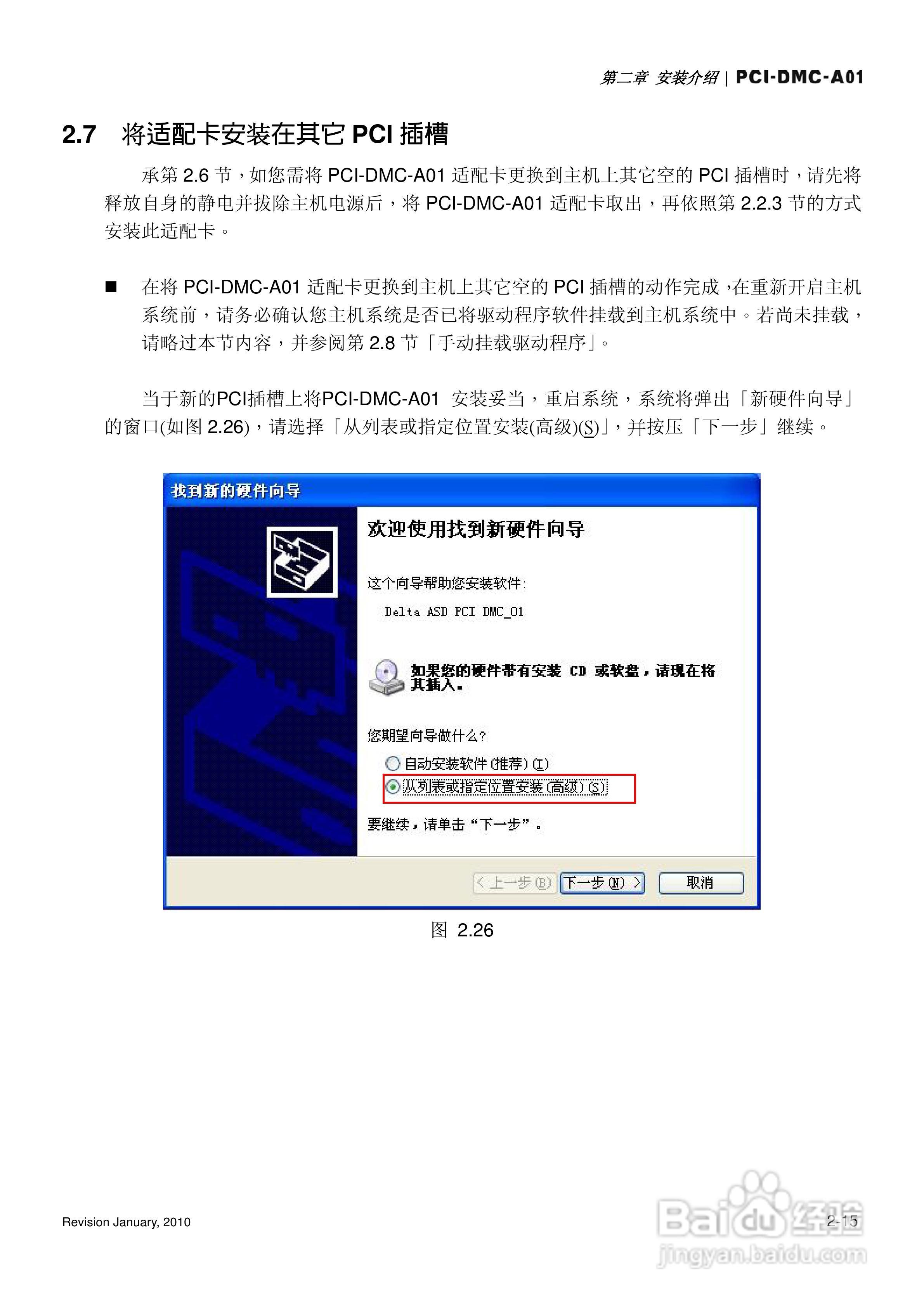 PCI-DMC-A01台达运动控制轴卡使用手册:[3]