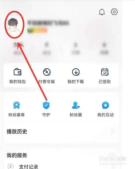 九头鸟FM软件绑定QQ怎么进行操作