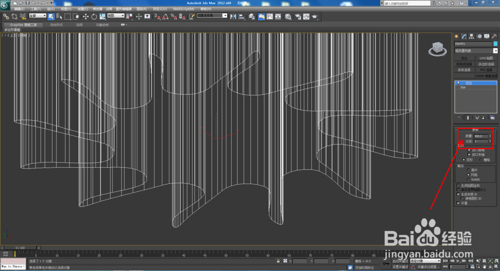 3Dmax如何制作双圆扭曲十二角星柱