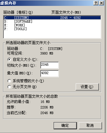 怎样设置虚拟内存