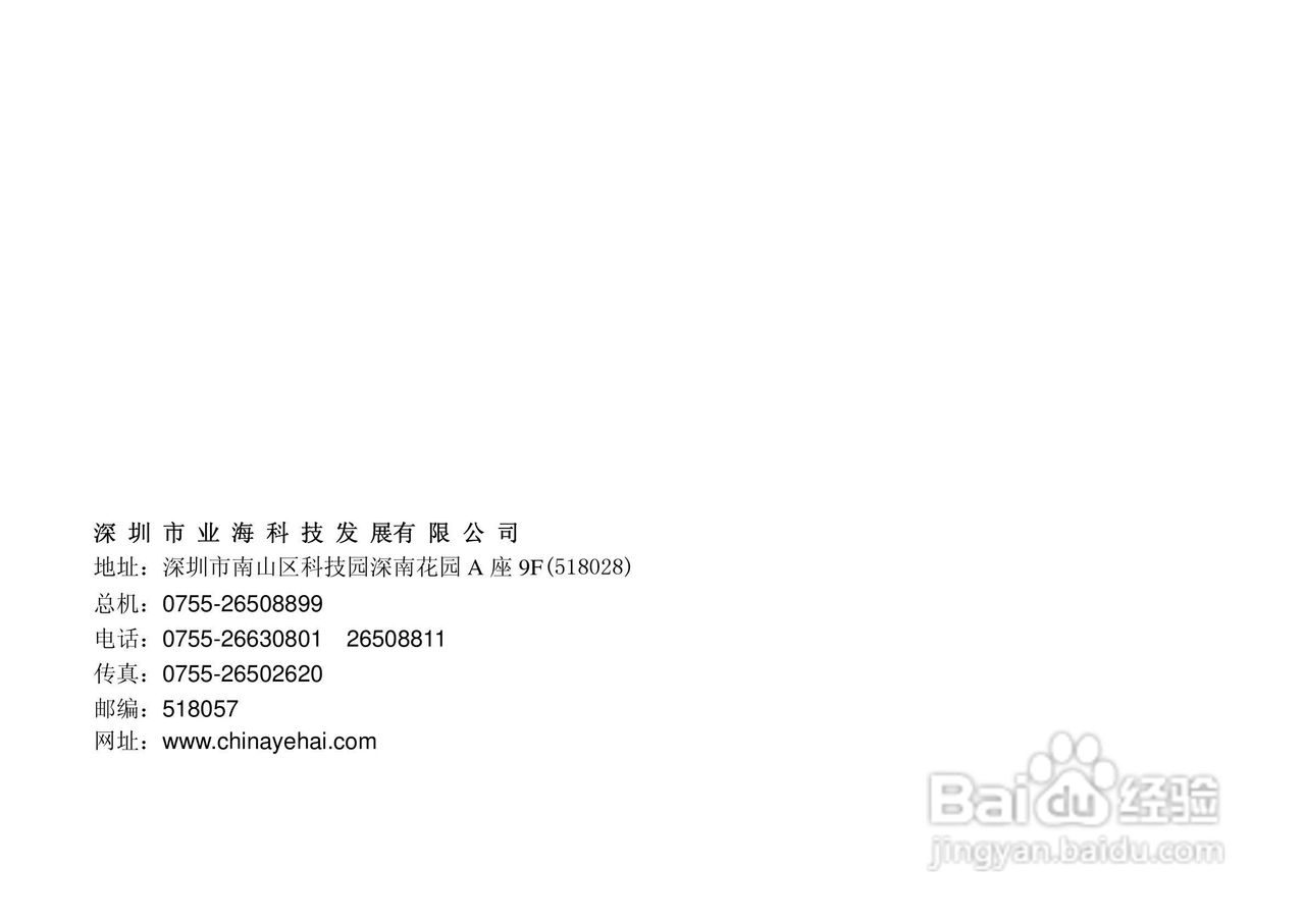 YHS-726多功能过程校验仪说明书:[8]