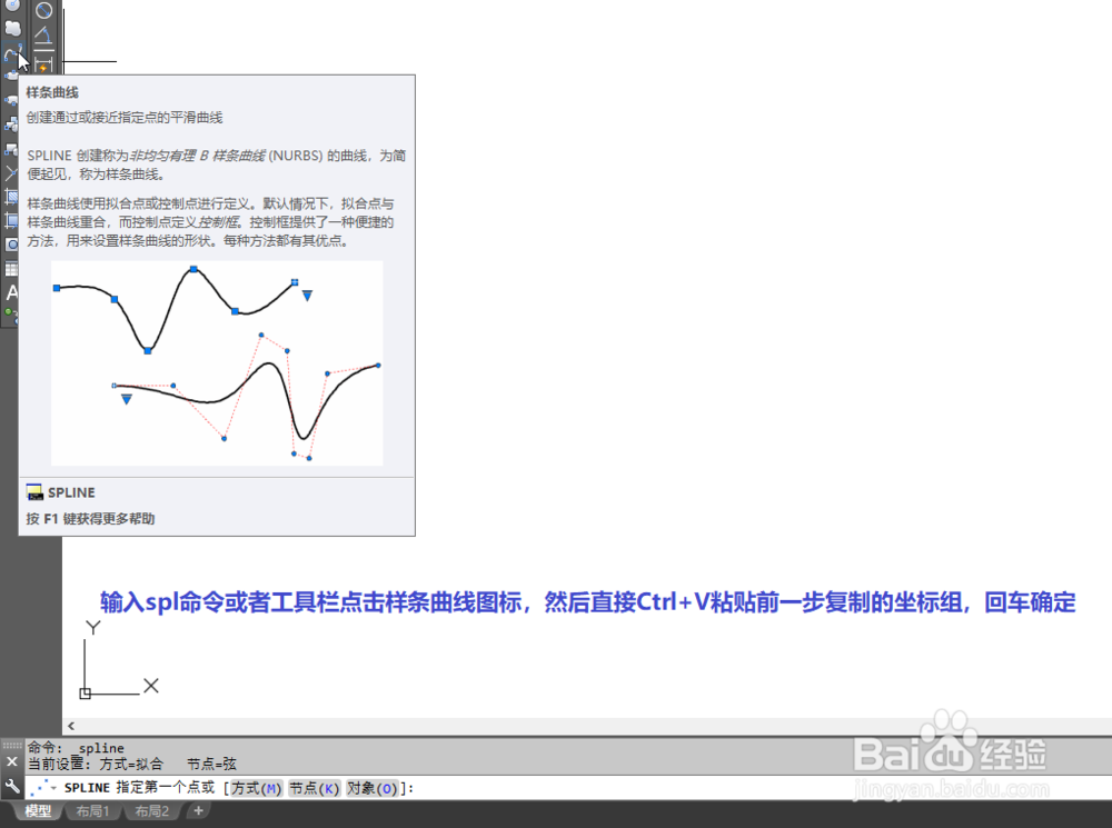怎样用坐标在cad中画线路曲线