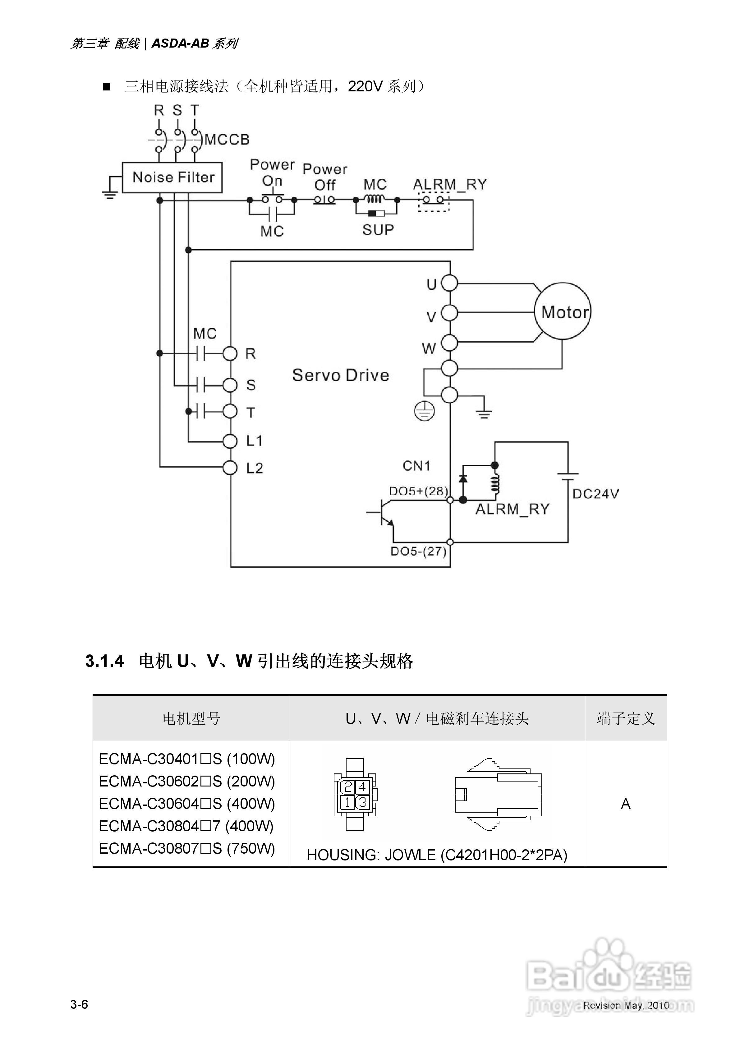 台达ASDA-AB伺服驱动器使用手冊:[4]