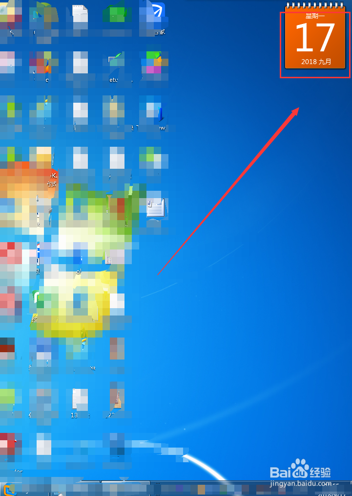 win7系统怎么在桌面显示日历？