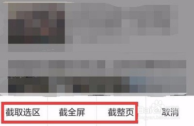 如何用手机qq浏览器进行网页截图